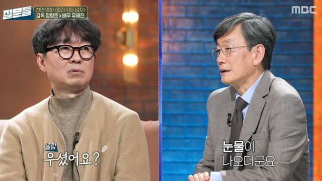 ‘왕사남’, 손석희도 울렸다…유해진 “아직도 못 벗어나” (‘질문들4’) [종합]