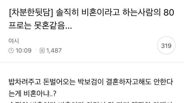 현재 한녀들 개발작하게 만들었다는 커뮤 글