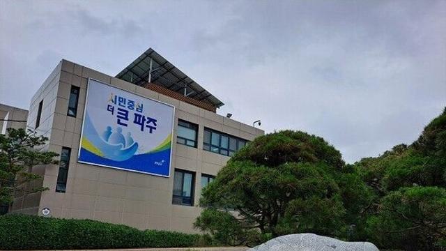 파주시, 제1회 추경 603억 원 증액 편성