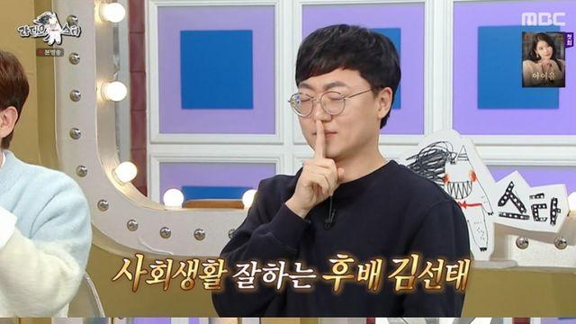 [TVis] 김선태 “청와대 러브콜은 진짜 NO... 검토도 안 해” (라스)