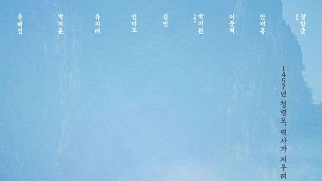 ‘왕사남’, ‘겨울왕국2’도 넘고 역대 흥행 6위…극장서 1335억 벌었다  [IS차트]