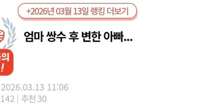 엄마 쌍수 후 변한 아빠