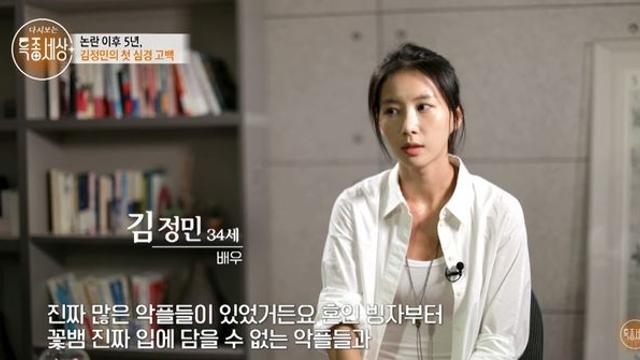 '복귀' 신호탄 쏜 김정민…'10억 꽃뱀 논란'+'방송계 추방' 사건 재조명 (특종세상)