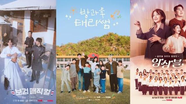 '보검 매직컬'→'방과후 태리쌤'까지…고자극은 가라, tvN의 '착한' 승부수