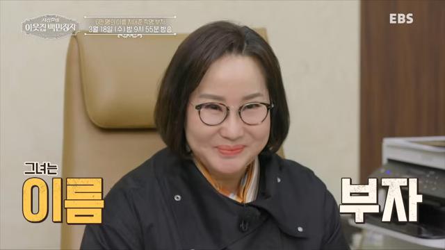 “이름 몇 개 지어야 백만장자?” 서장훈도 놀란 ‘6만 작명가’ 박대희