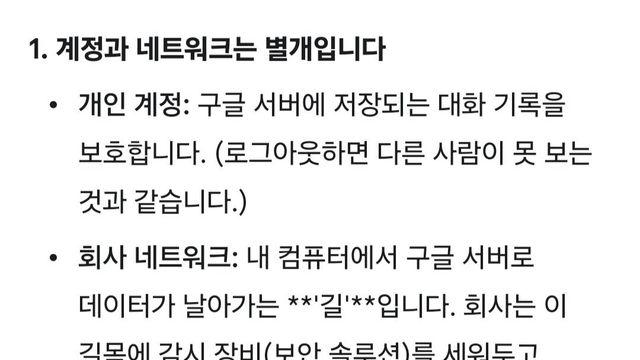 직장인들이 wifi를 끄는 이유