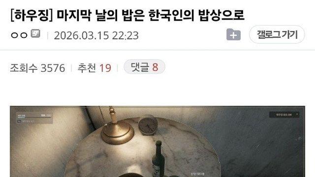 게임 낙원에 등장한 다양한 인간군상들