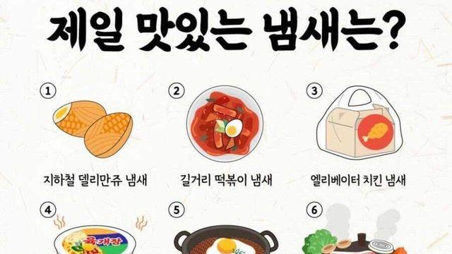 여기서 제일 맛있는 냄새는?