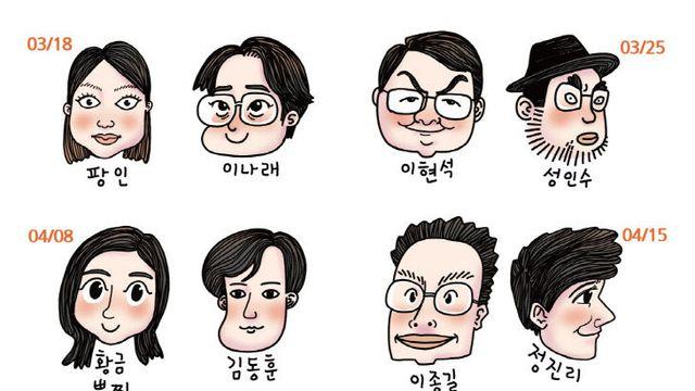 영산대 웹툰학과, 16인 16색 릴레이 특강...무료 강좌 운영