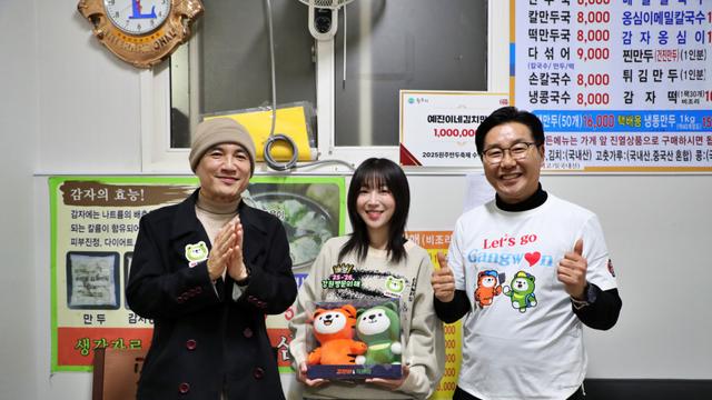 “쯔양 먹방 강원도서 찍었다”…강원도, '쯔양' 내세워 관광·푸드 띄운다