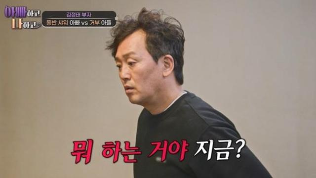 김정태, 14살 아들과 아직도 동반 샤워 