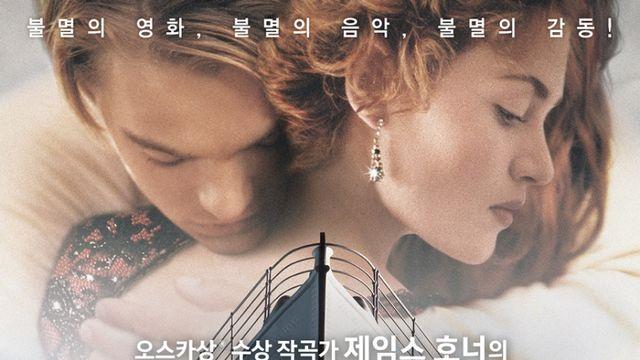 ‘타이타닉’ 감동, 120인조 오케스트라로 다시 한 번