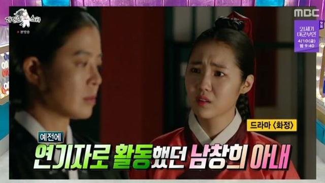 ‘라스’ 남창희, 새신부 정체 직접 밝혔다 “배우였지만 지금은 공무원”