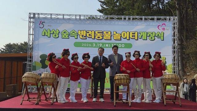 사상구, 부산 최초 ‘사상 숲속 반려동물 놀이터’ 19일 개장
