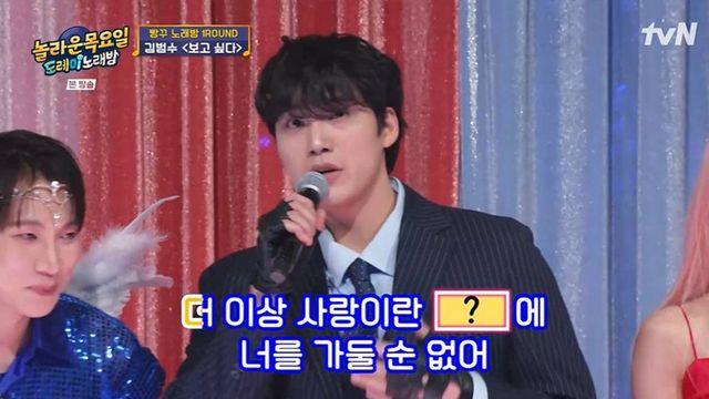 '솔로지옥5' 신현우, 의외의 노래 실력…김범수 '보고싶다'도 가뿐 (놀라운목요일)