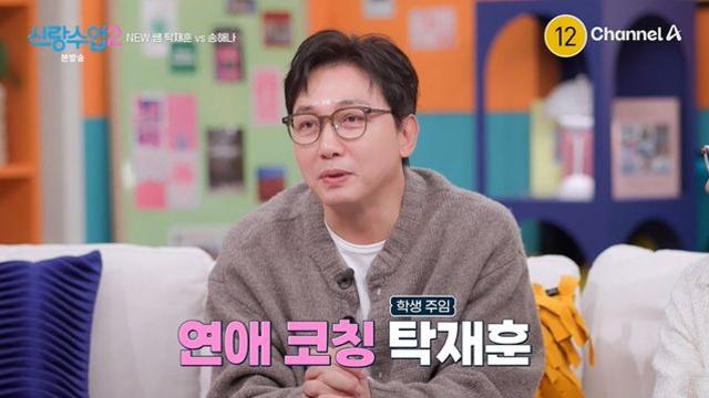 '57세 돌싱' 탁재훈, 여전한 연애 불씨…진이한 소개팅녀에 '어필' (신랑수업2)