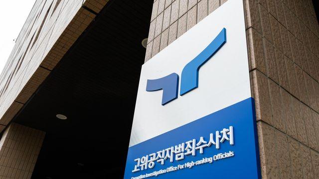 공수처, '재판거래 의혹' 부장판사 구속영장…23일 심사(종합)
