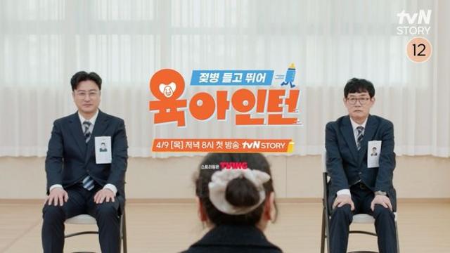 '예비할비' 안정환, '육아 인턴' 노린다…