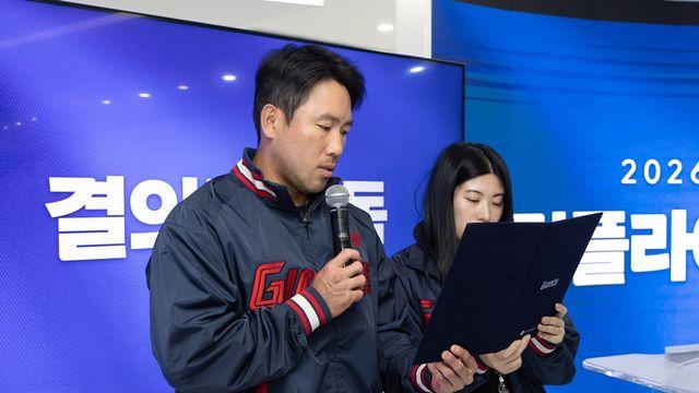 '원정도박' 홍역 치른 롯데, 선수·임직원 교육 나섰다…