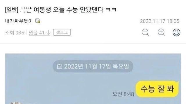 여동생이 수능을 안 봤다는 걸 알게된 오빠.jpg