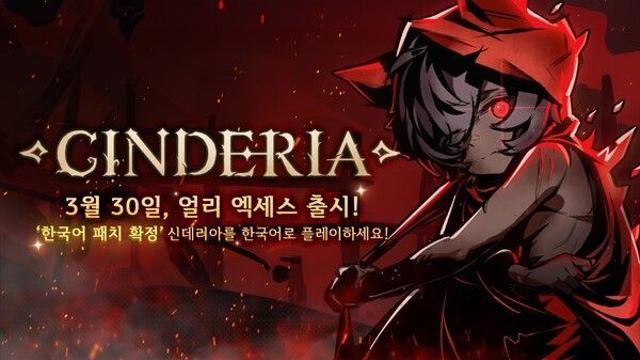 손맛 따라 변하는 빌드 액션, 로그라이트 신작 ‘신데리아’ 30일 스팀 출시