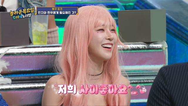 김민지, 최미나수 이름 나오자 급해졌다…“미나야 사랑해” (놀라운 목요일)