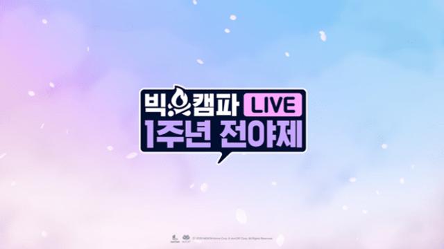 ‘마비노기 모바일’ 1주년, 대규모 업데이트 공개 … 4월 ‘기사’ 등장