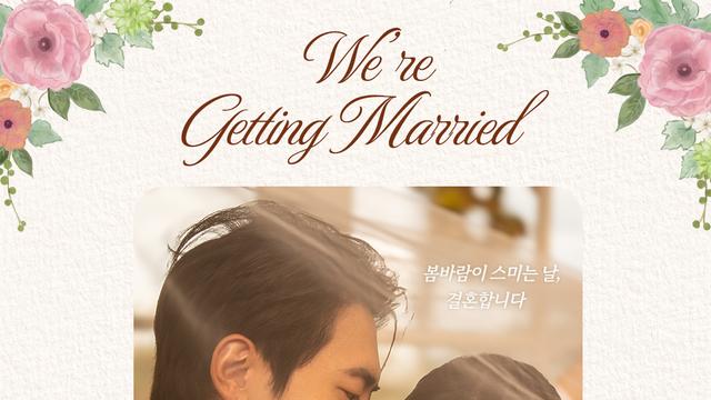 김원훈♥엄지윤, 진짜 결혼하나?…청첩장까지 공개한 역대급 이벤트