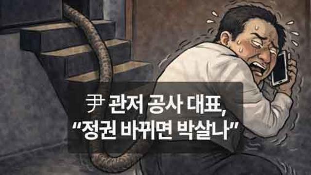 尹 파면 당일, 