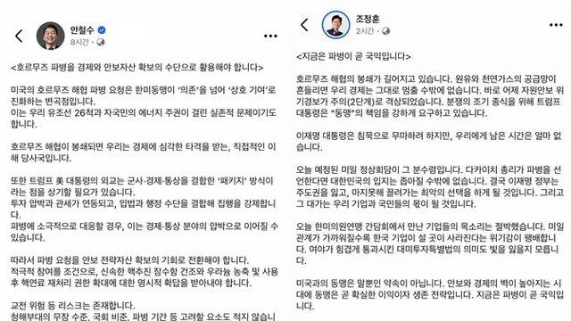 국힘 일각 '호르무즈 해협 파병' 주장
