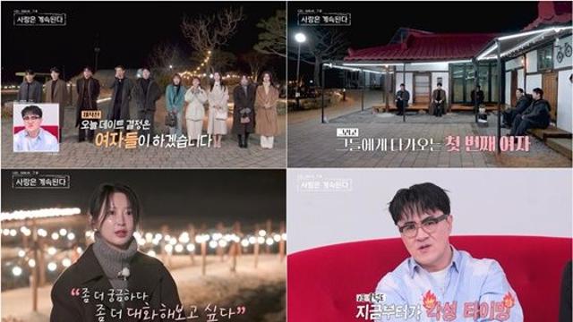 '나솔사계' 25기 영자, 의외의 첫 데이트 상대 선택...누구길래?