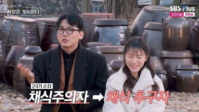 24기 순자, 악플 탓 ‘채식추구자’로 변경 “키 큰 男=이상형에도 악플” (‘나솔사계’) [종합]