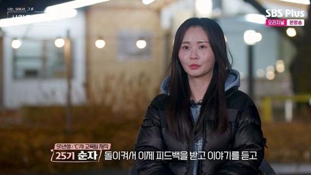 25기 순자, 남사친 논란에 결국…”성숙하지 못했다, 지금은 NO” (‘나솔사계’)