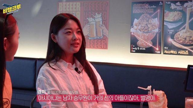 별명이 신의 아들이라는 아시아나 남자 승무원들