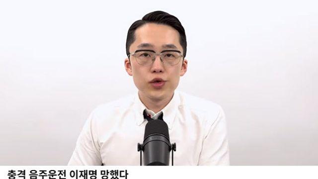 '李 음주운전 비판' 유튜버 성제준, 본인도 '음주운전' 적발