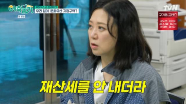 김숙 제주 집 수리 막히나…“국가유산 지정구역” 충격(예측불가)