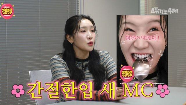 '예능 대세' 김지유, 웹예능 '간절한입' MC 낙점…풍자와 '처첩 전쟁' 예고