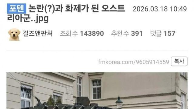 오스트리아 기갑병과 간부 졸업식