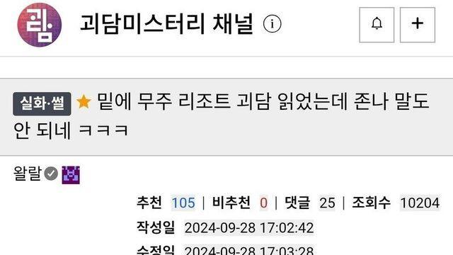 괴담 ㅈㄴ 말도 안 되네 ㅋㅋㅋ.jpg