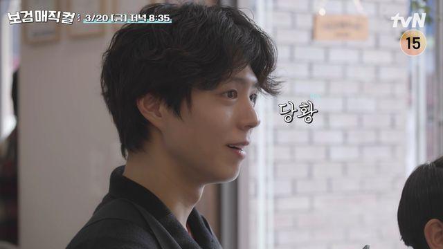 박보검, ‘굿보이’ 첫사랑 김소현 떴다…케미 터졌네 (보검매직컬)