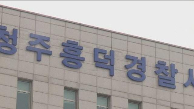 “필통에 흉기 보관해와”…대낮 학교 복도서 동급생 찌른 고등학생