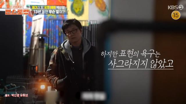 박신양, 컨테이너 살이 배경…“허리디스크→갑상선 항진증 투병 딛고” (편스토랑) [TVis]