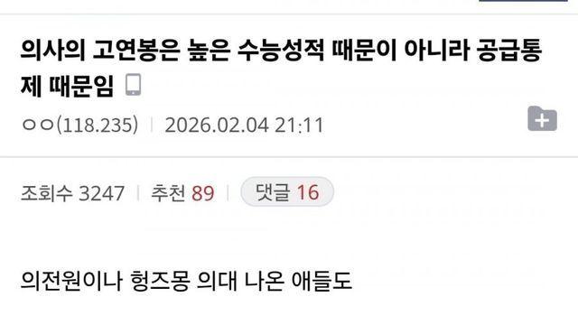 의사가 고연봉을 받는 이유.jpg