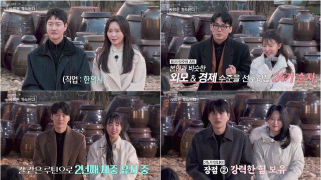 '나솔사계' 20기 영철, 4표 휩쓸었다…27기 영철 