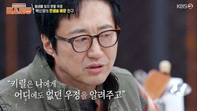 ‘화가 변신’ 박신양, 러시아 친구 영상 편지에 눈물 “한국에서 느껴보지 못한 우정” (‘편스토랑’) [종합]