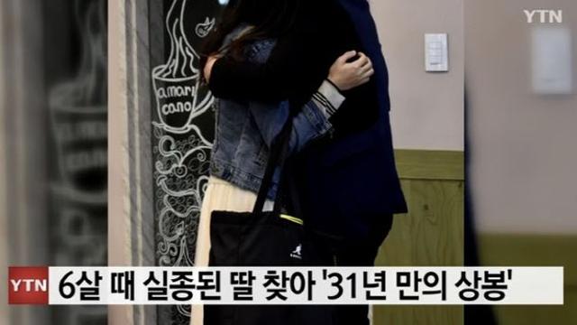 “놀이터 다녀올게” 실종된 6살 딸…31년 뒤 찾아온 기적 [그해 오늘]