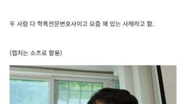 의외로 학폭으로 인정이 되는 신종 학폭 사례