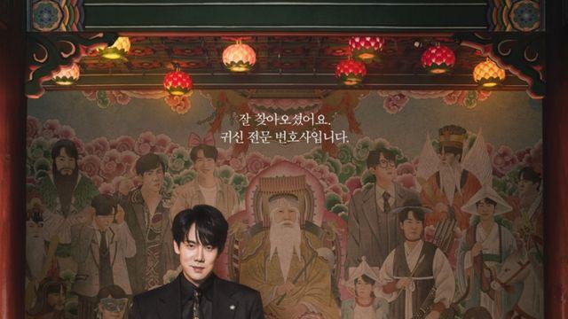 “드라마 최초” 유연석, 일냈다…‘신이랑 법률사무소’ 우디네극동영화제 초청