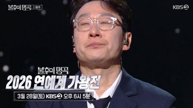 이휘재, '불후의 명곡'으로 4년 만에 복귀… 