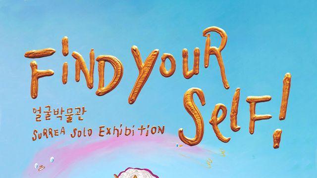 관람객이 완성하는 전시… 가나아트파크 어린이미술관, 수레아 개인전 'Find Your Self: 얼굴박물관' 개최